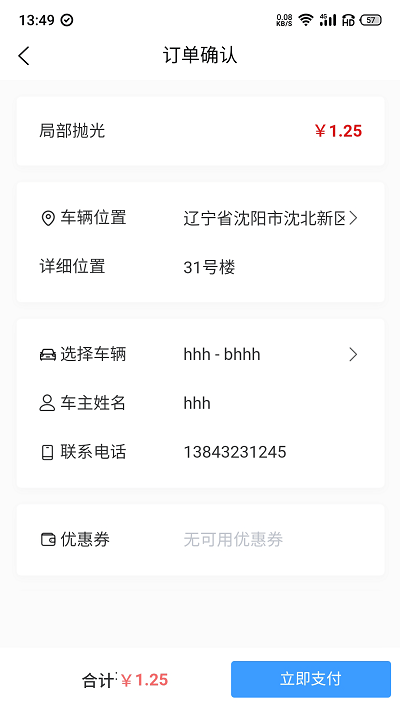 麻溜洗车app官方版截图1