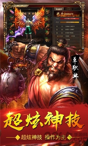 苍穹传世正版手游(暂未上线)截图1