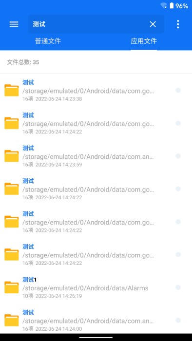 黑盒闪搜app截图2