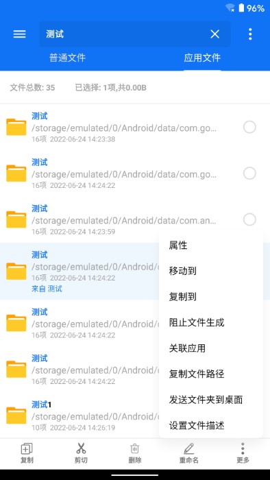 黑盒闪搜app截图3