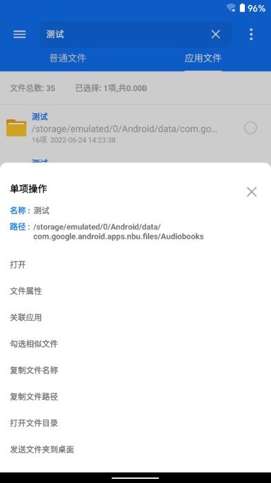黑盒闪搜app截图4