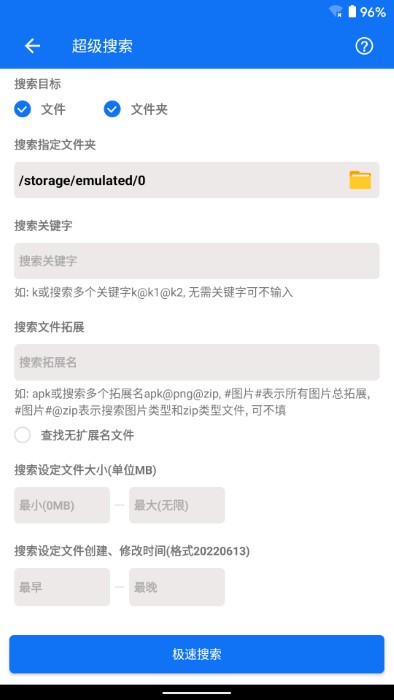 黑盒闪搜app截图5