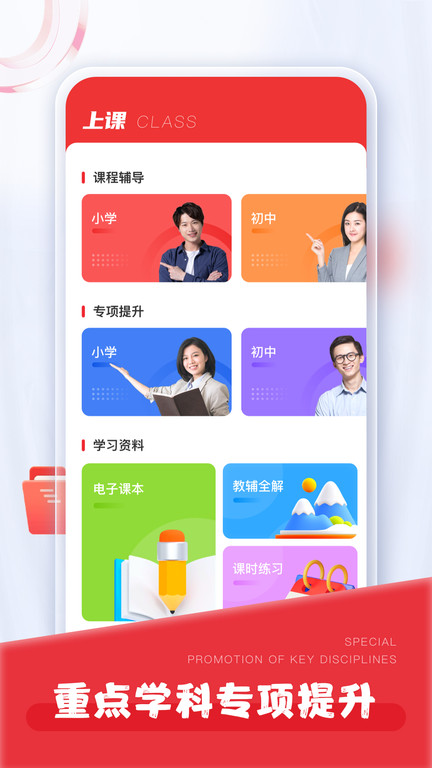 涂途课堂app(更名涂涂课堂)截图2
