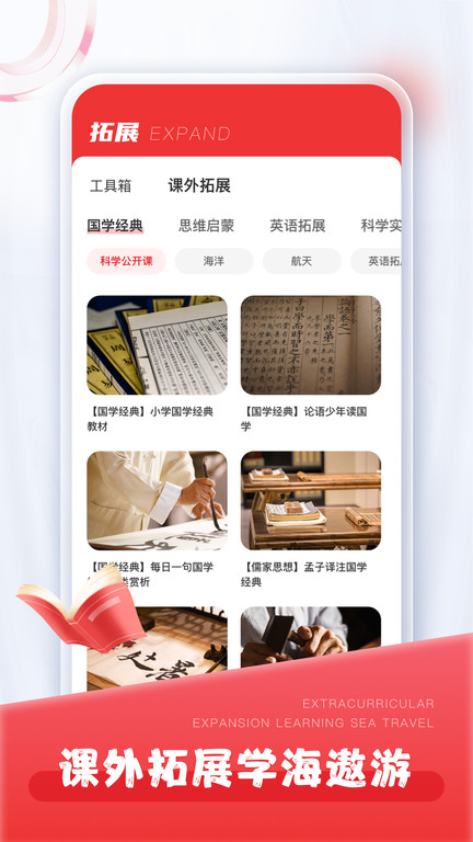 涂途课堂app(更名涂涂课堂)截图3