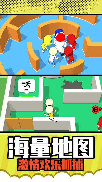 欢乐跑一跑最新版截图2
