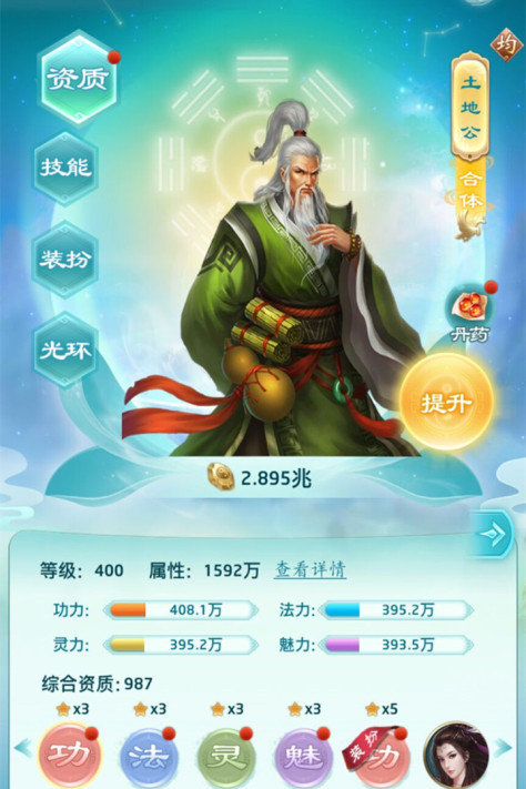 权势天下九游版截图3