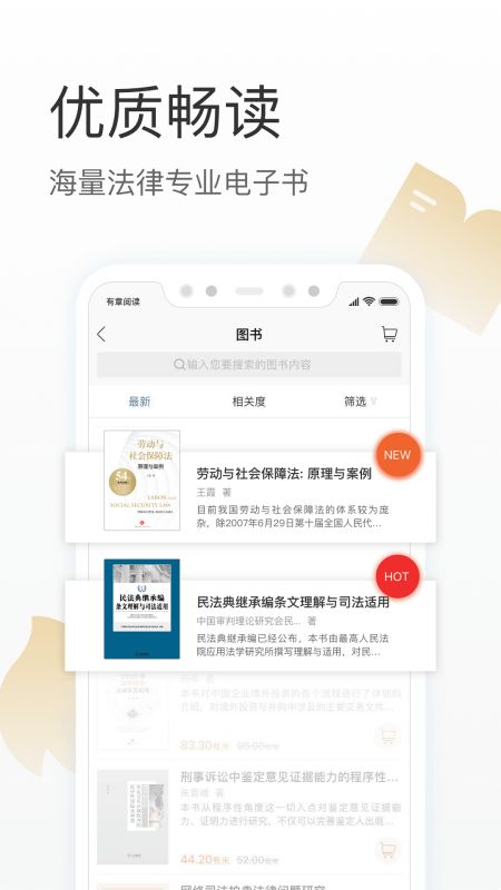 有章阅读最新版截图1