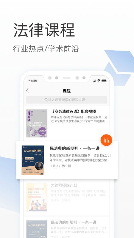 有章阅读最新版截图2