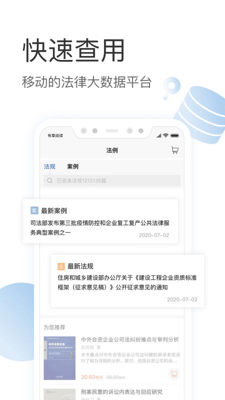 有章阅读最新版截图3