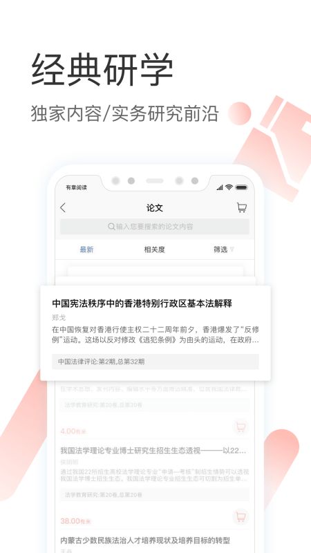 有章阅读最新版截图4