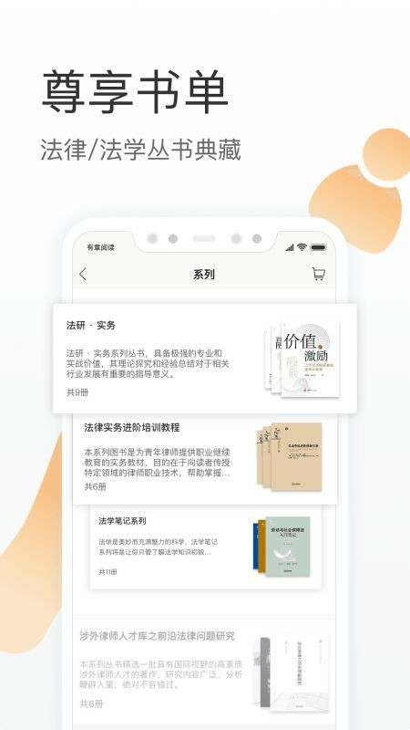 有章阅读最新版截图5