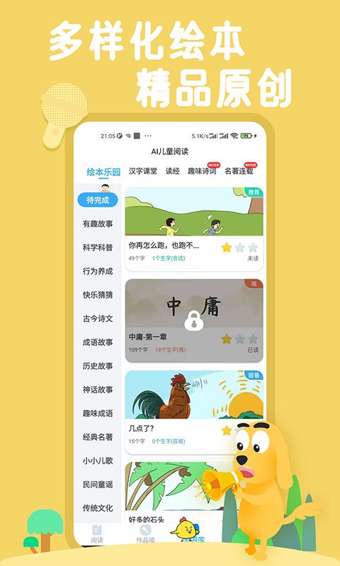 适趣ai阅读免费版截图1
