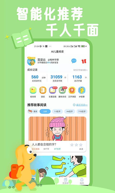 适趣ai阅读免费版截图2