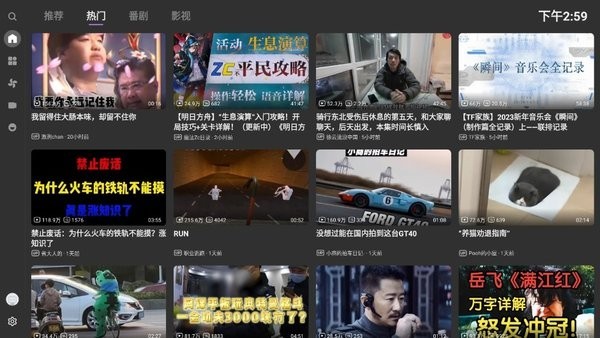 bbll安装包(bilibili第三方tv客户端)截图1