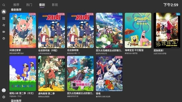 bbll安装包(bilibili第三方tv客户端)截图2
