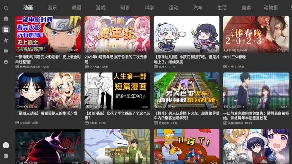 bbll安装包(bilibili第三方tv客户端)截图4