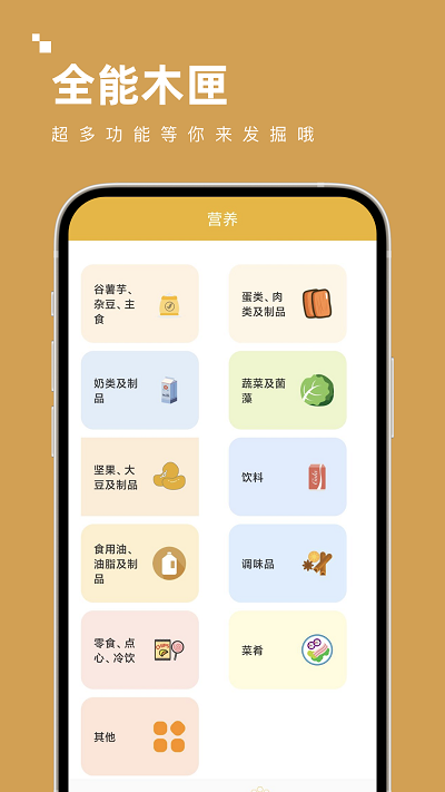 全能木匣工具箱截图1
