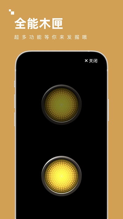 全能木匣工具箱截图3