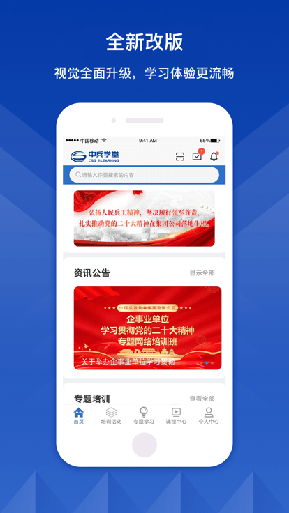 中兵学堂最新版截图1