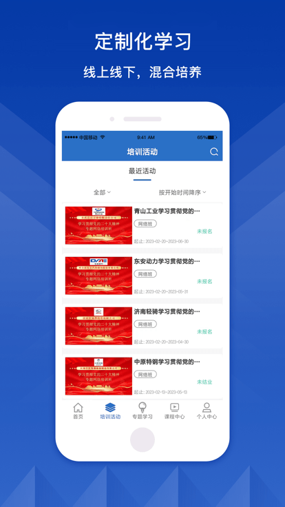 中兵学堂最新版截图2