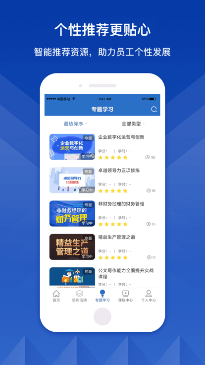 中兵学堂最新版截图3