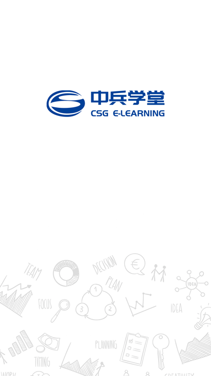 中兵学堂最新版截图4