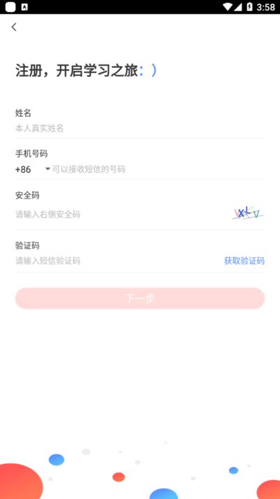 远大e平台app截图3