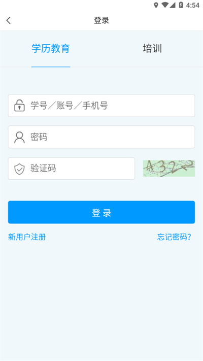山大在线继续教育学院截图2