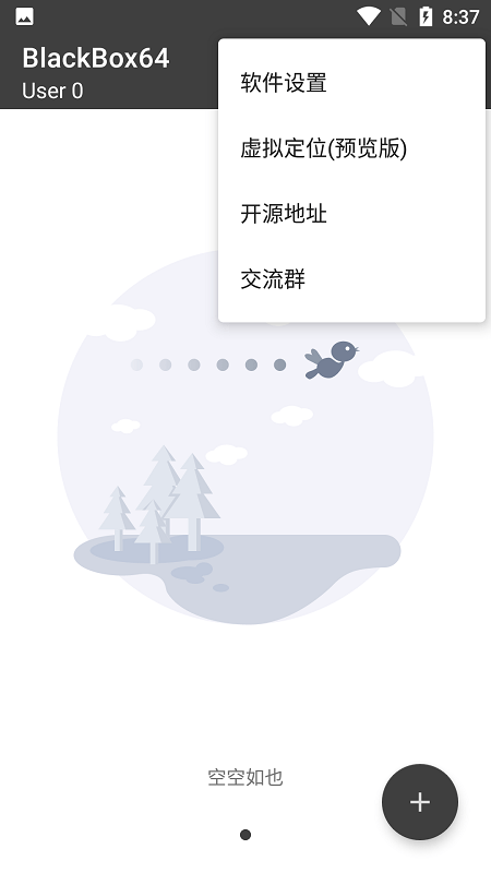 blackbox黑盒最新版本截图2