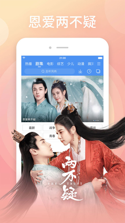 百度视频投屏版app(更名百搜视频)截图1