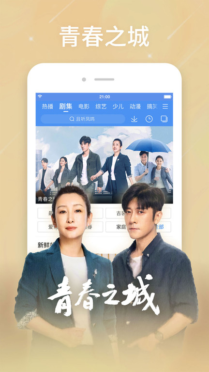 百度视频投屏版app(更名百搜视频)截图3