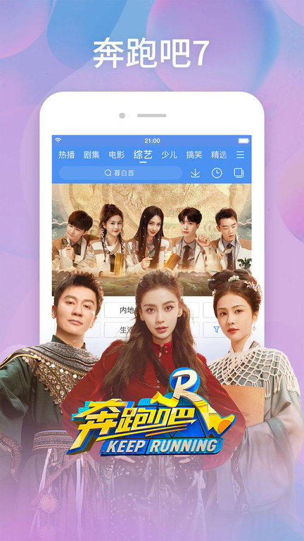 百度视频投屏版app(更名百搜视频)截图5