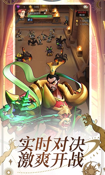 勇士与旅途果盘版截图1