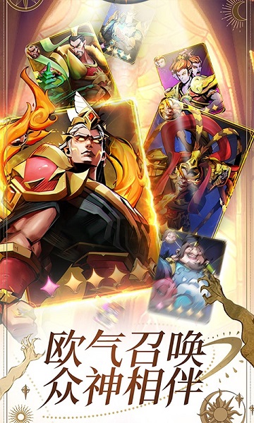 勇士与旅途果盘版截图2