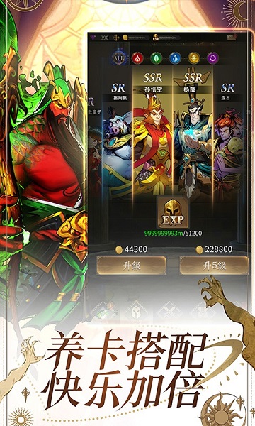 勇士与旅途果盘版截图3