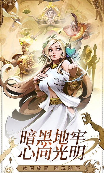 勇士与旅途果盘版截图4