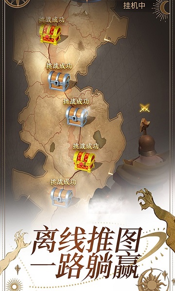 勇士与旅途果盘版截图5