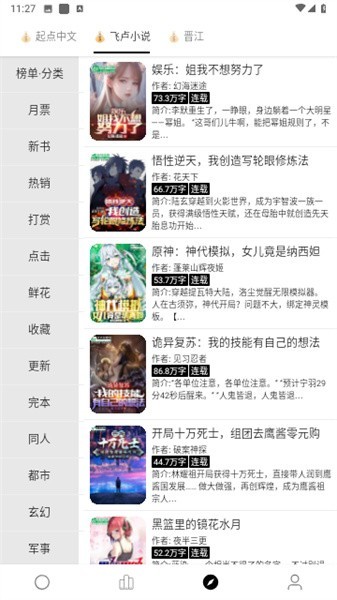 超级阅读app(Legado)截图1