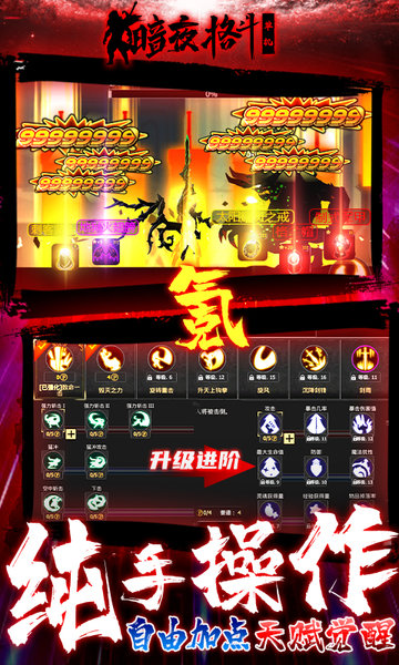 暗夜格斗bt版截图3