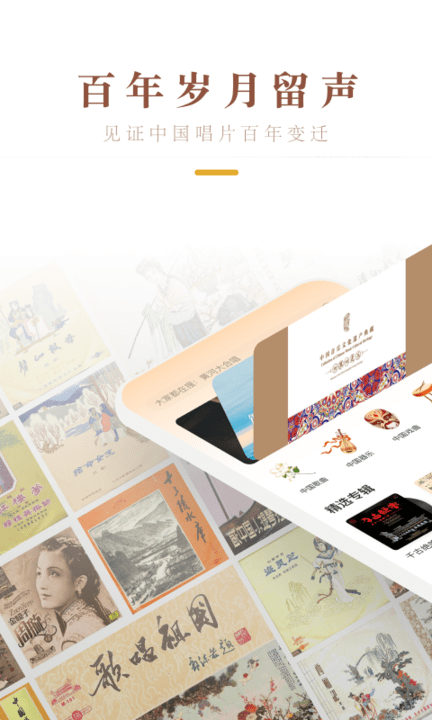 中唱音乐在线手机版截图5