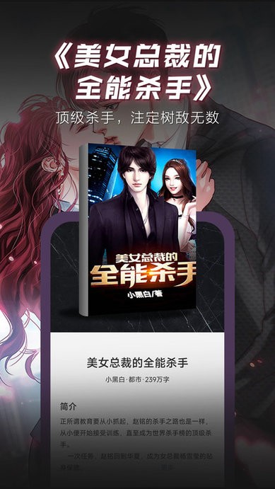布袋鼠小说免费阅读软件截图1