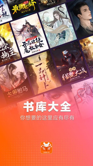 布袋鼠小说免费阅读软件截图4