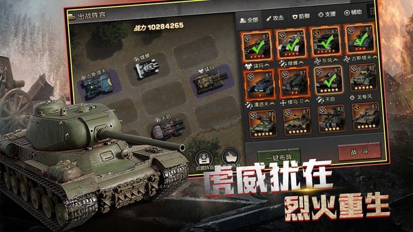 战争崛起游戏截图1