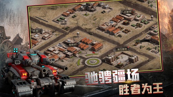 战争崛起游戏截图2