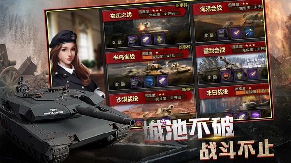 战争崛起游戏截图4