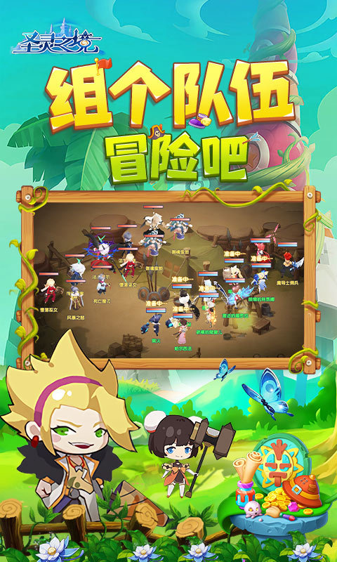 圣灵之境果盘版截图2