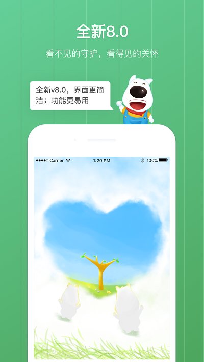 格雷盒子孩子端最新版(改名青葱守护孩子)截图1