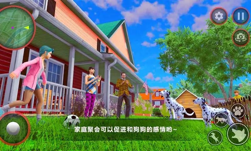 狗狗家庭陪伴手机版截图1