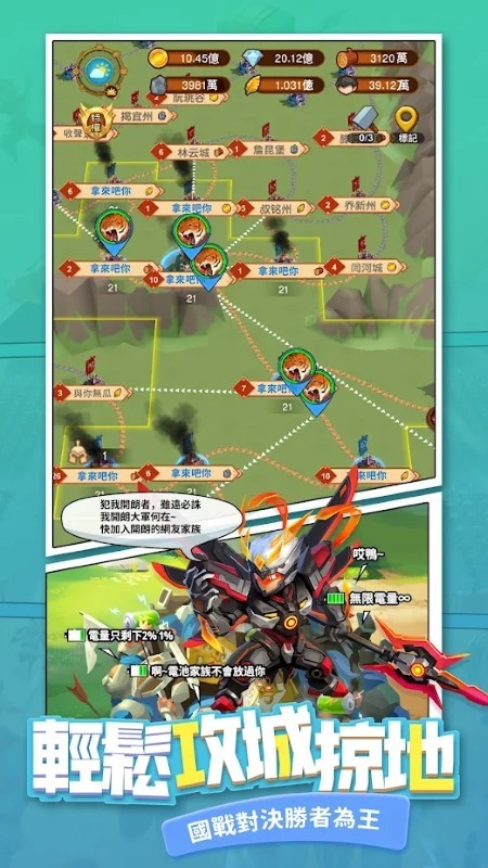 我带兵最牛游戏截图2