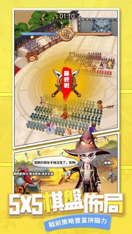 我带兵最牛游戏截图3